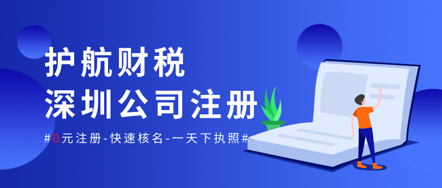 免費(fèi)注冊(cè)公司.jpeg