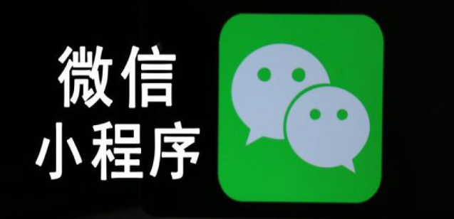 各行業上線微信小程序，需要提供哪些資質證明？