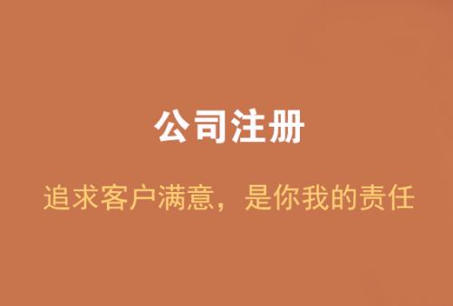 代辦深圳注冊公司，申請深圳小貸公司牌照需要什么條件