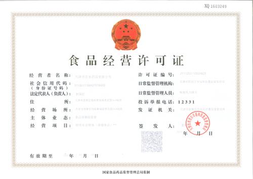 代辦深圳公司注冊，深圳食品經(jīng)營許可證辦理流程