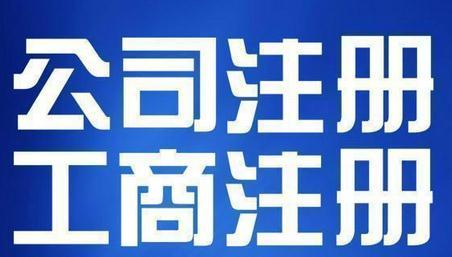 代辦注冊(cè)深圳公司，深圳前海融資租賃公司設(shè)立的條件及經(jīng)營范圍