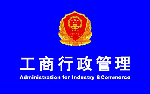 護(hù)航財稅告訴你深圳市各區(qū)的工商局都在哪，趕緊收藏吧！ 