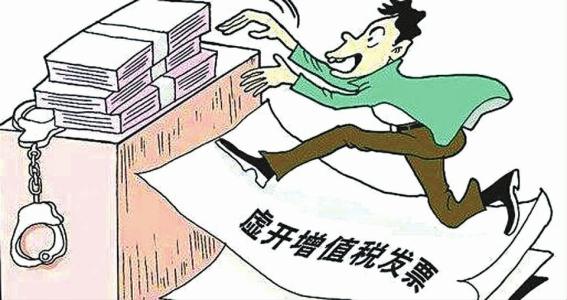 哪些行為會被認定為虛開發(fā)票呢， 護航財稅