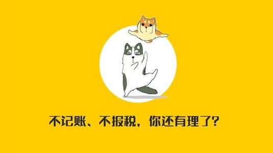 深圳公司注冊下來后為什么要記賬？每次收集的收據(jù)有什么用？
