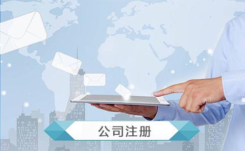 2020年最新深圳注冊合伙企業(yè)流程