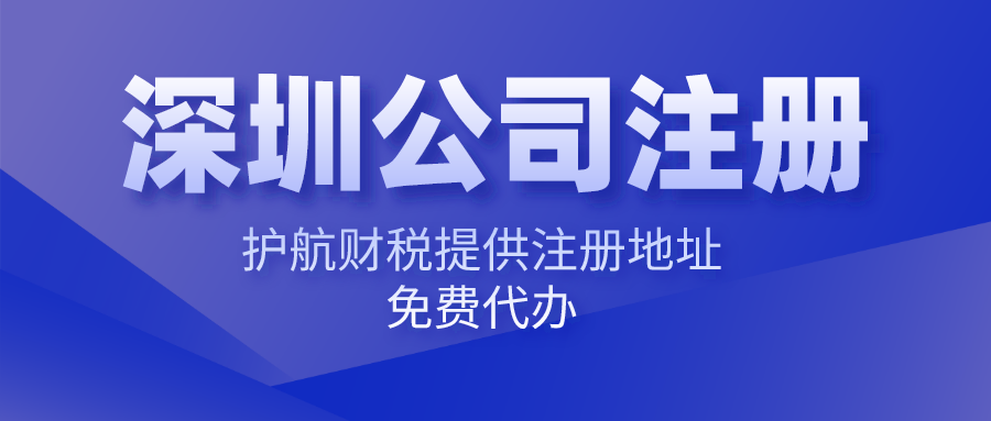 了解關(guān)于公司注冊(cè)地址的一些問題