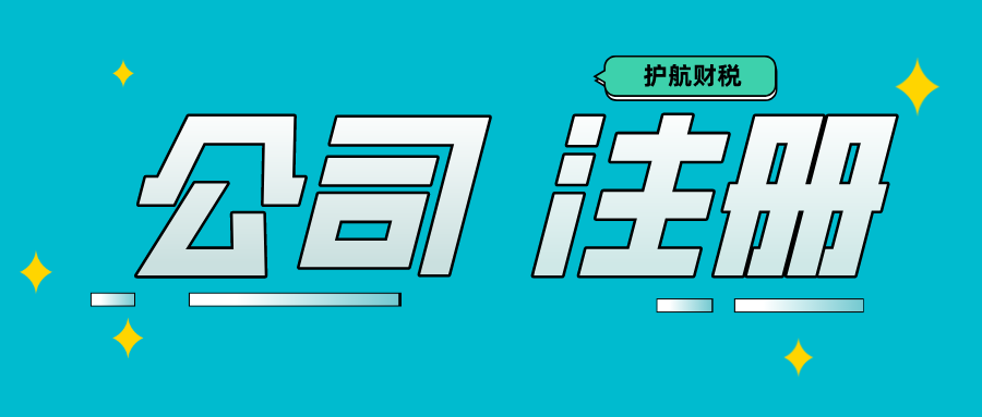 講講注冊進(jìn)出口公司常見的問題