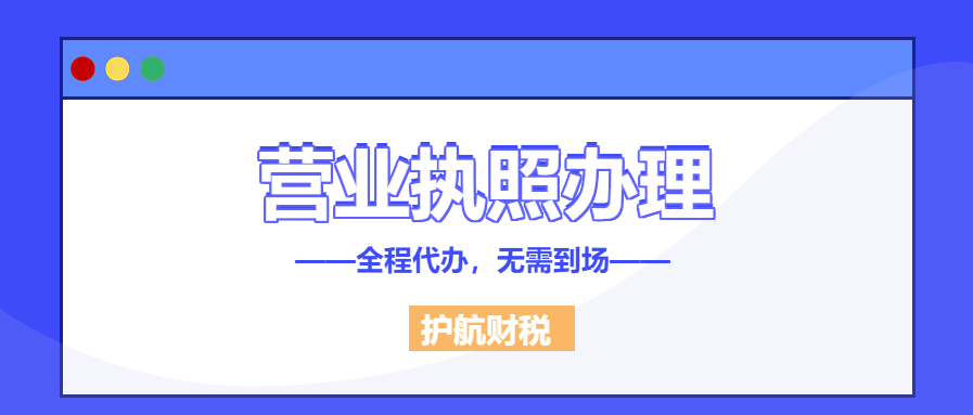 個(gè)體工商戶如何辦理營(yíng)業(yè)執(zhí)照呢?