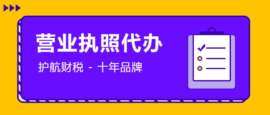 企業營業執照正副本作用區別