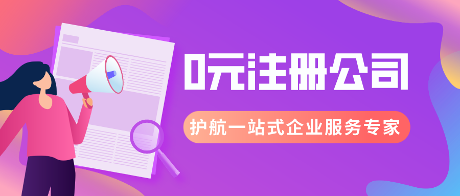 深圳注冊(cè)物流公司營(yíng)業(yè)執(zhí)照條件