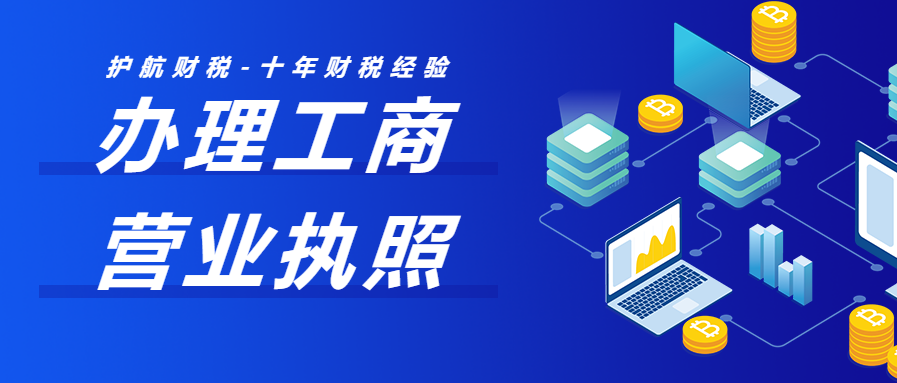 網(wǎng)上辦理個(gè)體工商戶營(yíng)業(yè)執(zhí)照流程