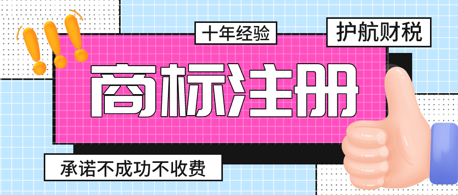 商標(biāo)注冊(cè)時(shí)，商標(biāo)元素是分開好還一起注冊(cè)好