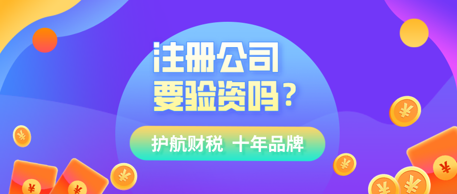 認(rèn)繳注冊資本到期資金不到位怎么辦