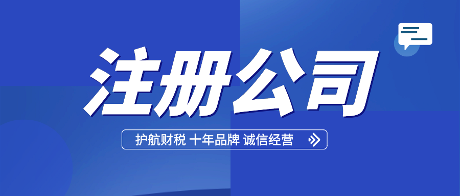 公司注冊(cè)選擇虛擬地址是否靠譜?