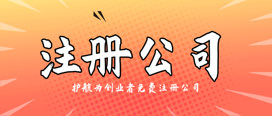 深圳龍華注冊公司需要實繳注冊資金嗎？