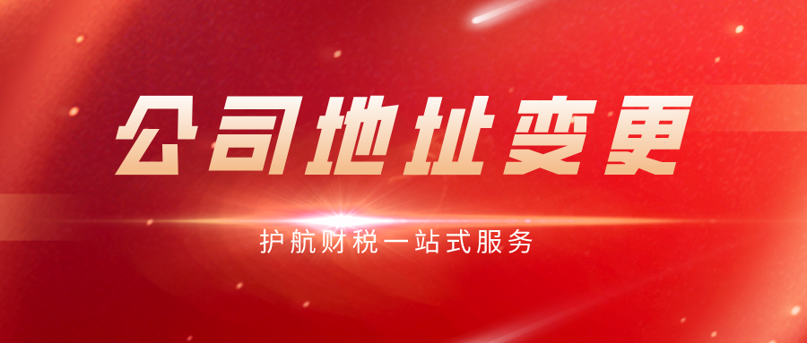 注冊地址異常怎么辦？要怎么處理