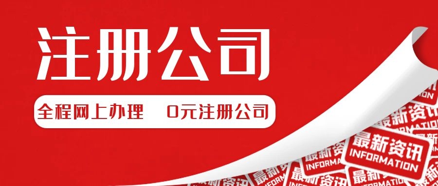深圳文化傳媒有限公司怎么注冊？