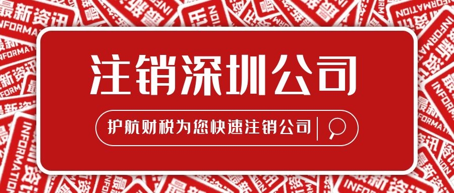 如何網(wǎng)上申請注銷營業(yè)執(zhí)照，營業(yè)執(zhí)照注銷怎么辦理
