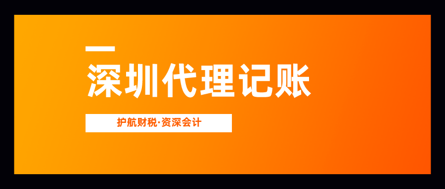 深圳辦理營(yíng)業(yè)執(zhí)照要交稅嗎？要交哪些稅？