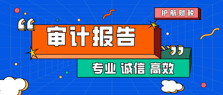 香港公司的年審與審計(jì)有什么具體區(qū)別！