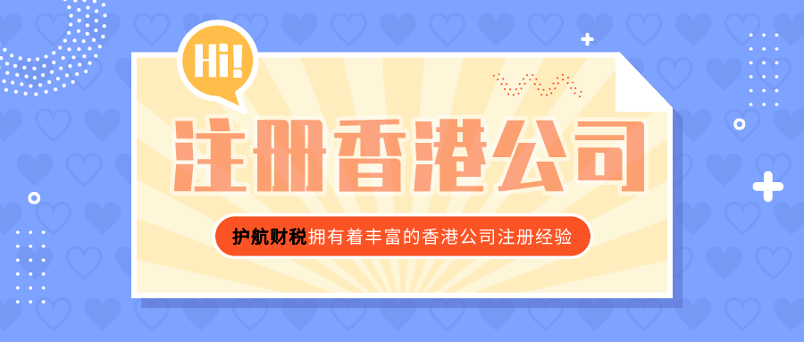 香港注冊(cè)公司對(duì)于經(jīng)營范圍填寫有哪些要求？
