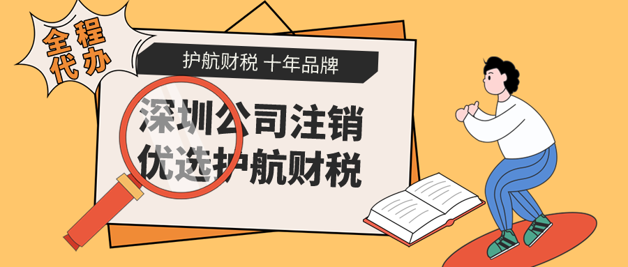 深圳公司閑置沒有經(jīng)營管理，長時(shí)間后會自動注銷公司嗎？
